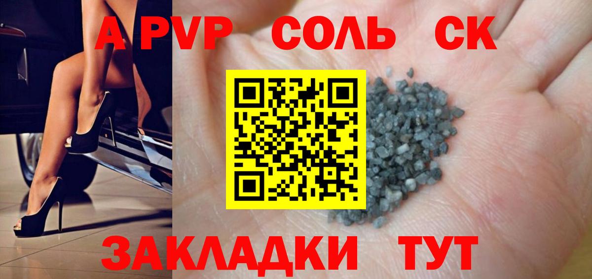 Alpha PVP СК КРИС Кудымкар