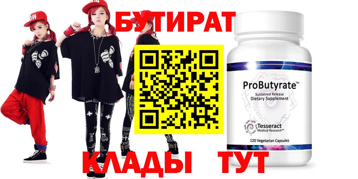 Бутират жидкий экстази Кудымкар