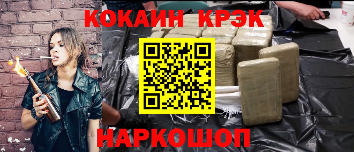Cocaine 99% Кудымкар