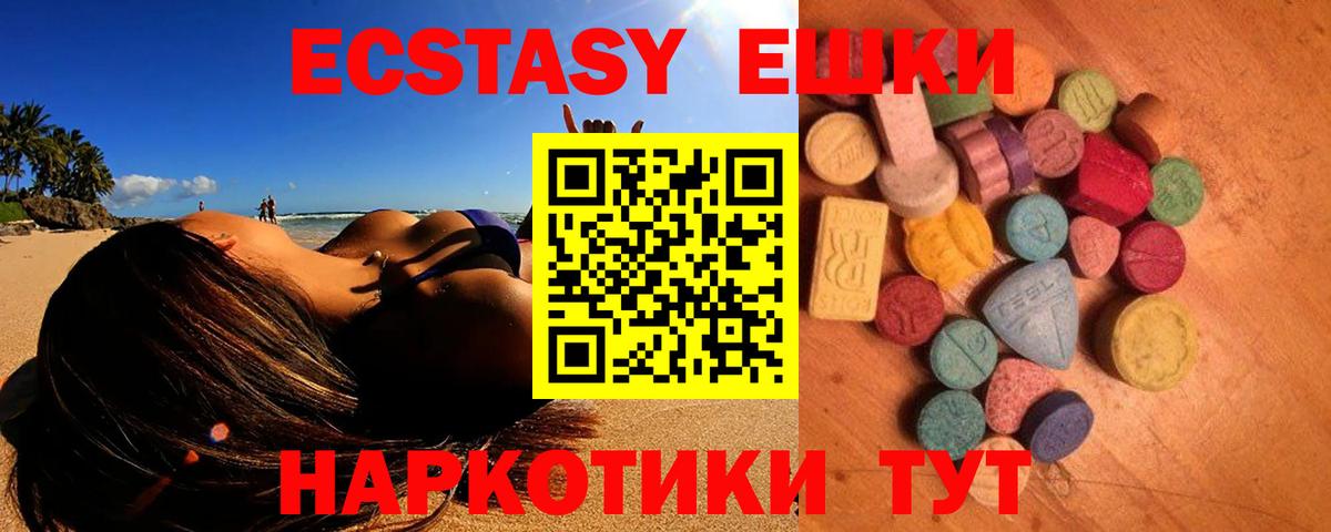 Ecstasy  Ecstasy MDMA  Вход с VPN  Кудымкар  Экстази TESLA 
