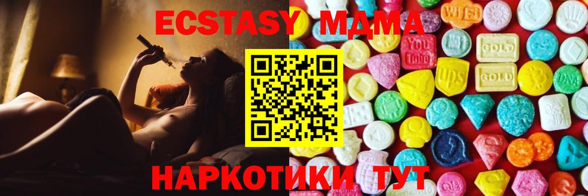 Экстази 250 мг Кудымкар