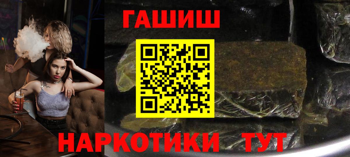 ГАШИШ хэш  ГАШИШ  Кудымкар  ГАШ убойный  Вход с VPN 