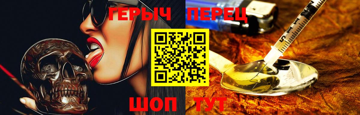 Героин белый Кудымкар