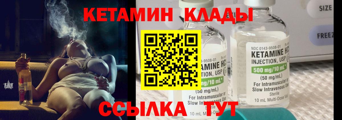 КЕТАМИН ketamine Кудымкар