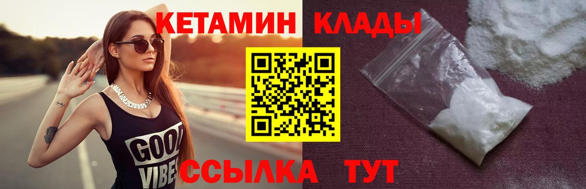 дарк нет официальный сайт  Вход с VPN  Кетамин VHQ    ссылка  Кудымкар  Кетамин VHQ 