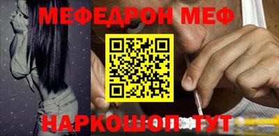 МДМА Шебекино