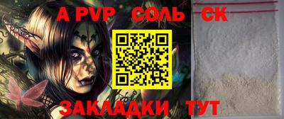 стаф Шелехов
