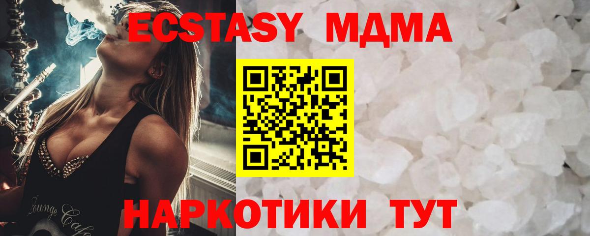 MDMA Molly Кудымкар
