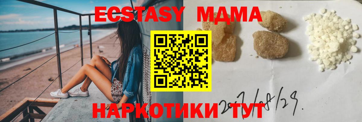 Кудымкар  МДМА  Вход с VPN  MDMA Molly 