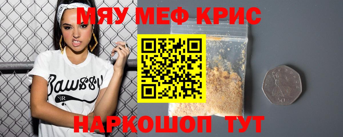 Мефедрон  Кудымкар