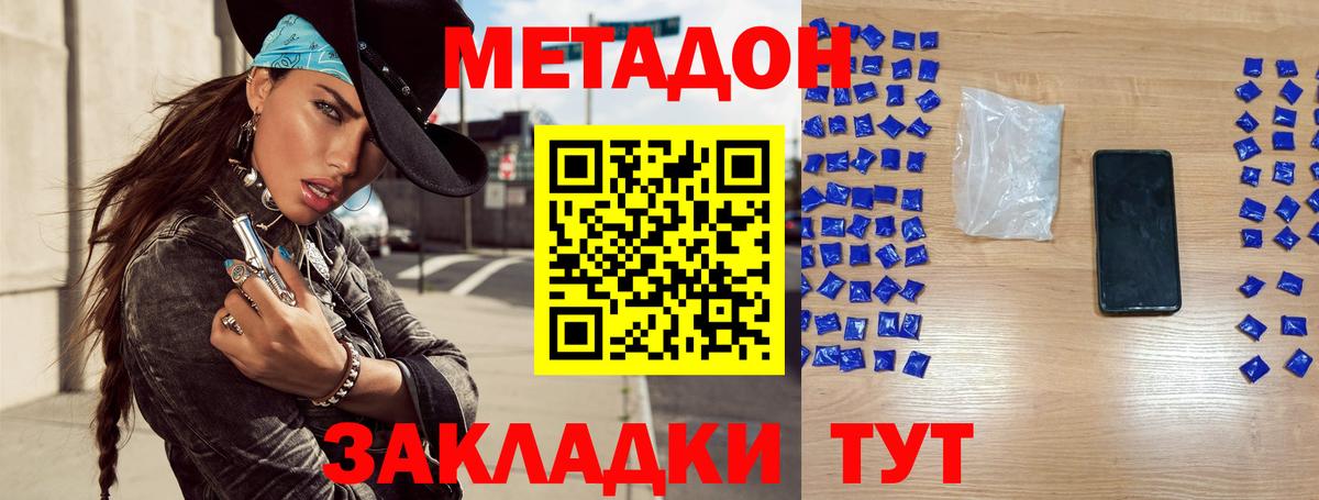 Метадон мёд  Вход с VPN  МЕТАДОН VHQ  Кудымкар 