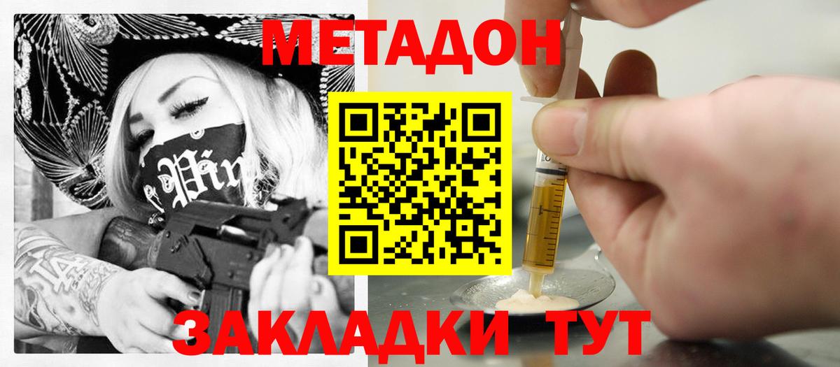 МЕТАДОН белоснежный Кудымкар