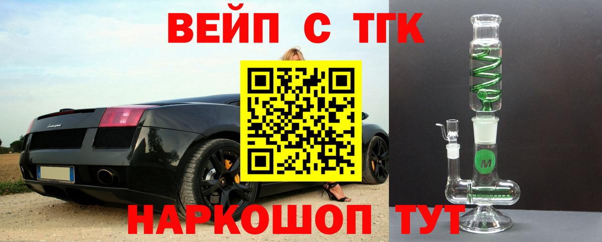 ТГК жижа Кудымкар