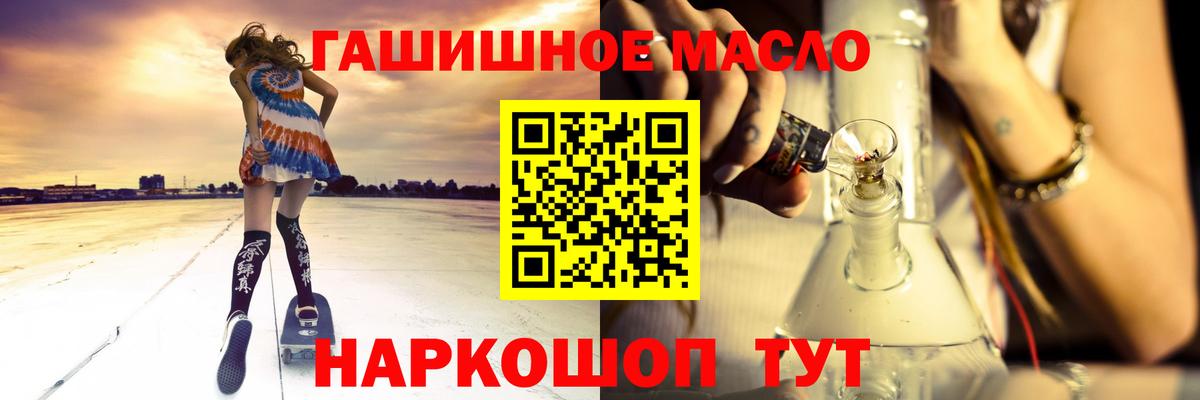 Кудымкар  ТГК концентрат  Вход с VPN  ТГК гашишное масло 