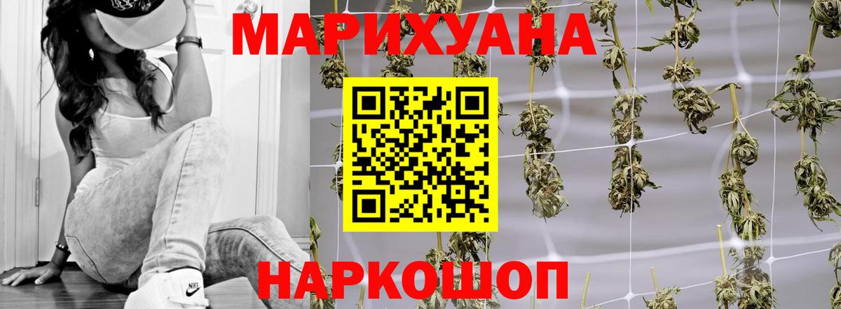 Бошки Шишки LSD WEED Кудымкар